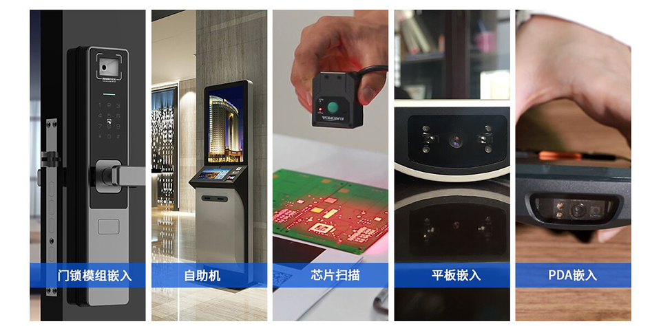 二维码扫描识别模组