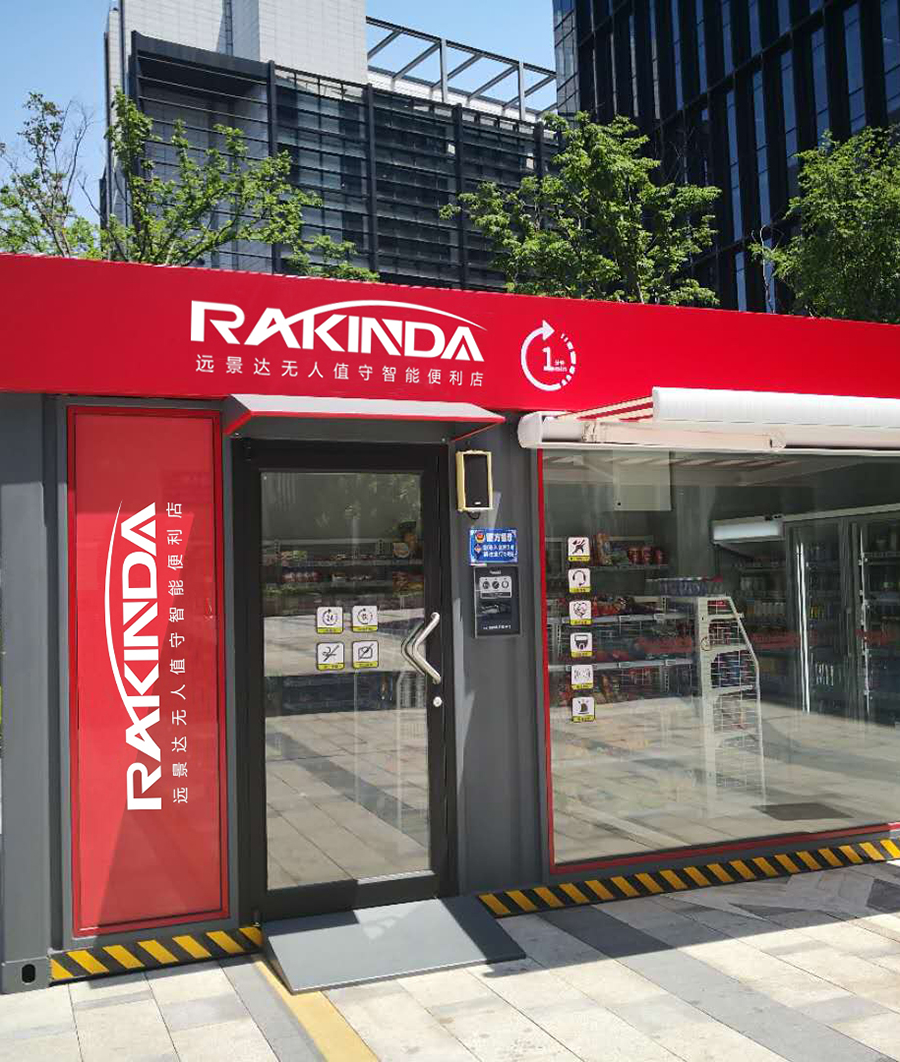 7X24小时无人值守智能便利店应用案例