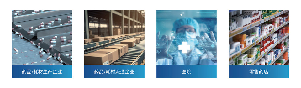 YJD VX680药品追溯码识别终端的场景应用