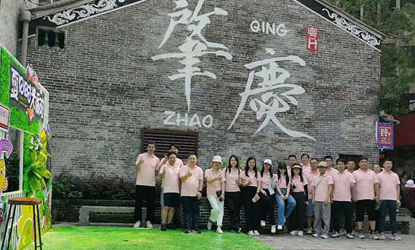 远景达集团(广州·深圳)2024年肇庆两天游团建旅游活动圆满结束! 远景达集团(广州·深圳)2024年肇庆两天游团建旅游活动圆满结束!