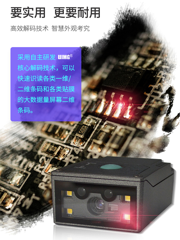 条码扫码器的用途，适合哪些应用场景？