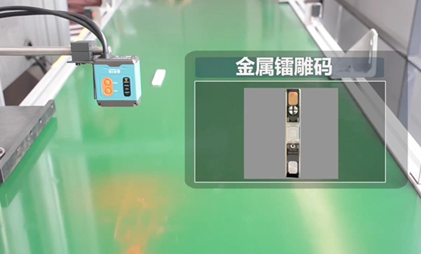 二维码读取器读取DPM金属零件激光雕刻码