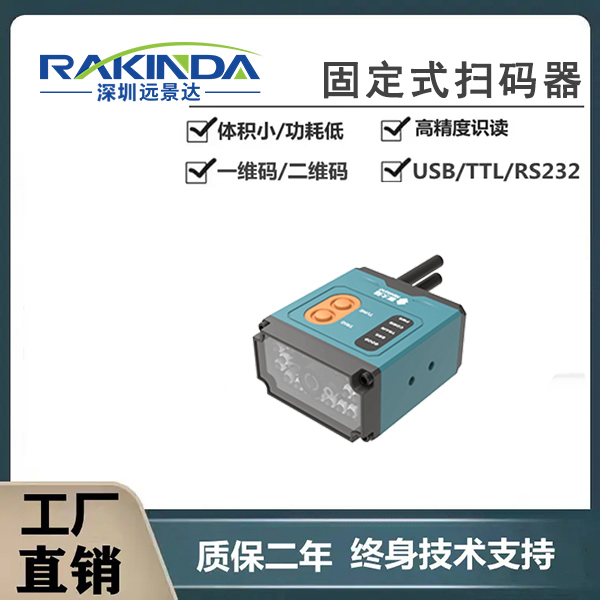 二维码读取器读取DPM金属零件激光雕刻码