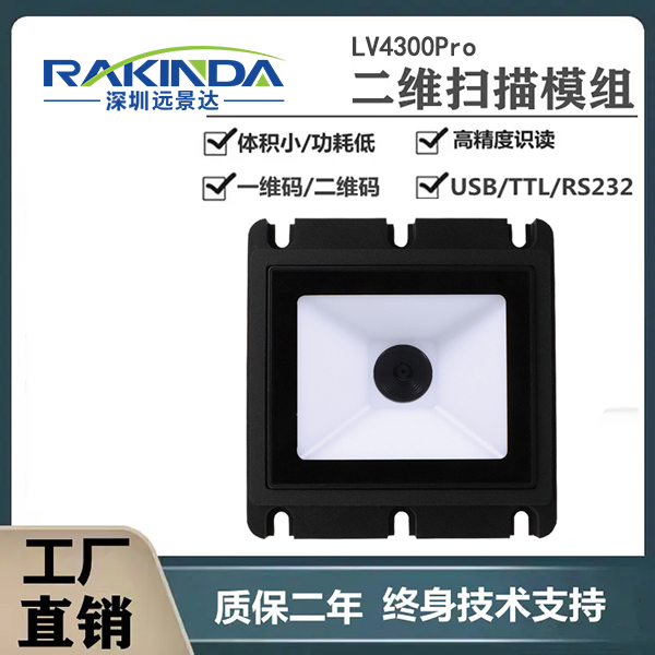 条码识读设备支持一二维扫码，了解几款高性价比的二维码识读设备