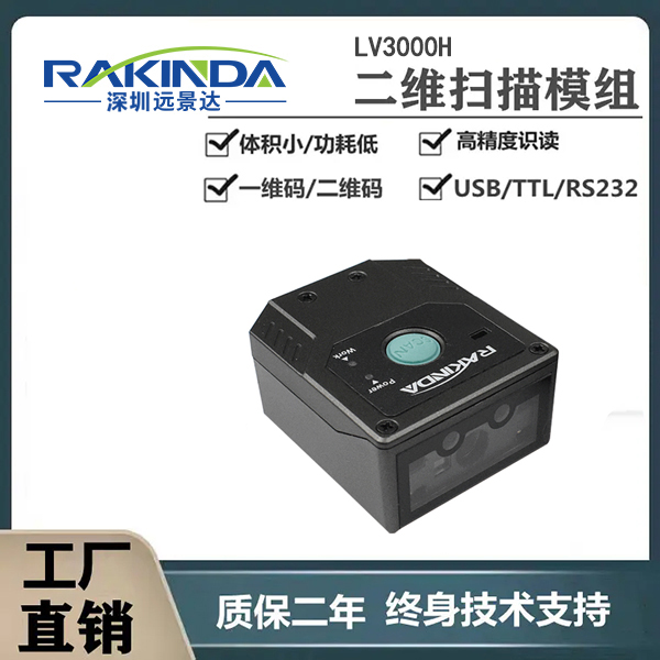 工厂流水线工业固定式扫码器选哪一款？读取速度快准确率高