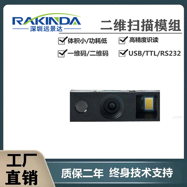 市面上有哪些性价比高的条码扫描模组？