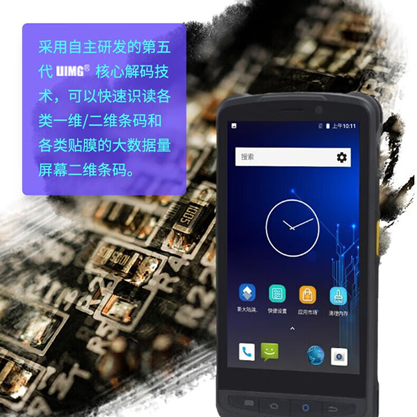 一维二维条码采集器：固定资产盘点利器