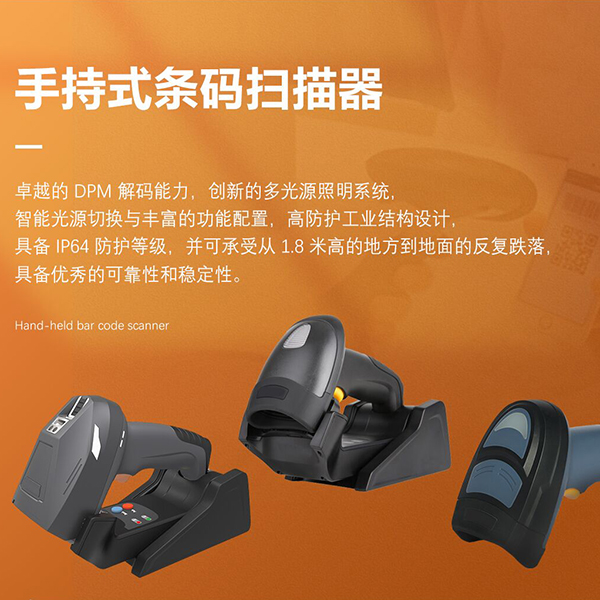 二维码工业扫码枪在现代工业生产中的重要性