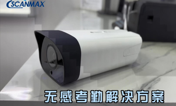 无感人脸识别考勤解决方案：如何用科技实现考勤的无感化、智能化
