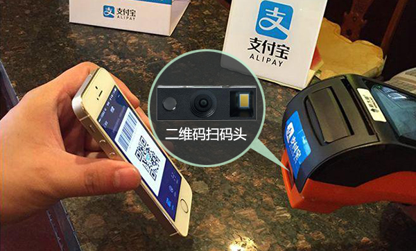 嵌入式二维码识别器嵌入到POS机里面，集成高性能硬解码扫码方案