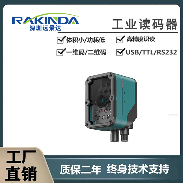 生产线使用工业型扫码器，助力高速读取识别产品信息