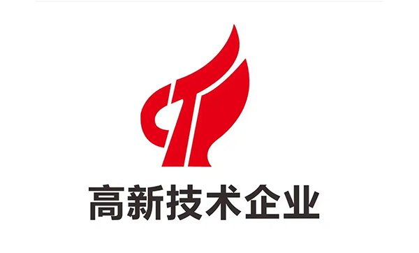 深圳市远景达物联网技术有限公司被认定为高新技术企业