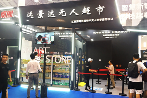 为什么政务大厅/高校/智能园区都在选远景达无人超市？