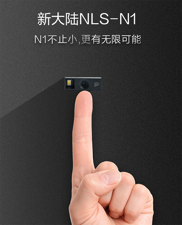 哪款新大陆的扫码头适合嵌入平板机？二维码扫码头推荐