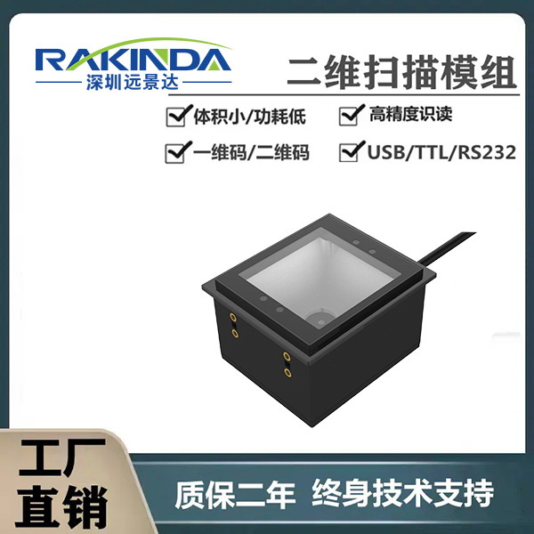 为什么说二维码模组是智能门禁的必备组件？深度解析二维码读头方案