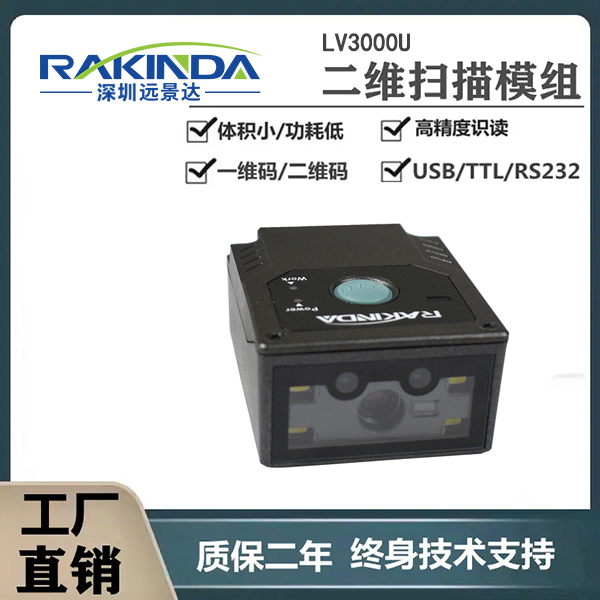 包装袋二维码读取难？这款固定式二维码识读设备轻松提升扫码效率