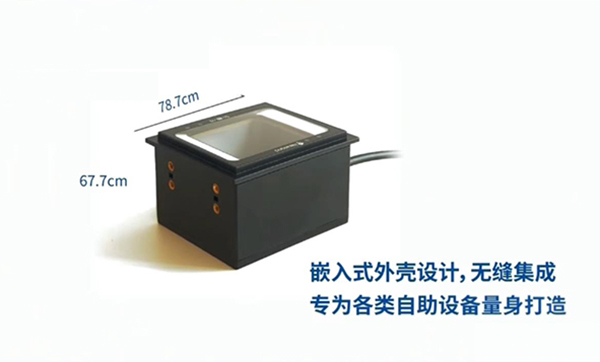 新大陆NLS-FM25-Pro二维码扫码设备有哪些嵌入式应用？