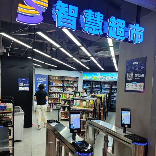 案例分享—远景达智慧无人超市在西安正式落地