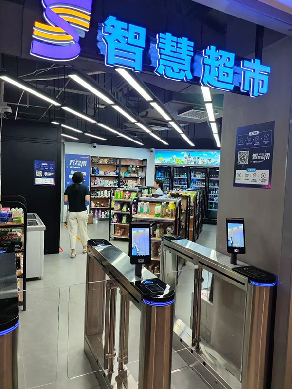 无人超市解决方案