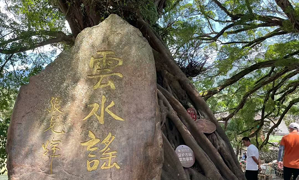 远景达集团（广州·深圳·厦门）2025漳州游三天两夜团建旅游圆满成功