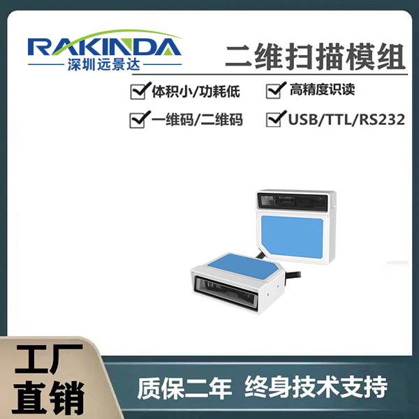 医疗检测零误差！新大陆FM510固定式扫描器如何为试剂盒赋码护航？