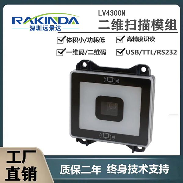 读卡器+扫码二合一！二维码模组如何让门禁系统效率翻倍？