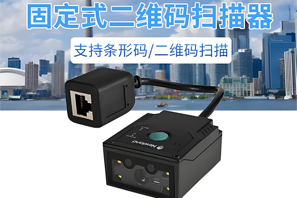 条码扫描识别设备哪家做的比较好？几款性价比高的扫码设备值得关注