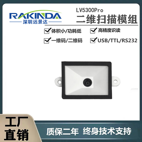 条码扫描识别设备哪家做的比较好？几款性价比高的扫码设备值得关注