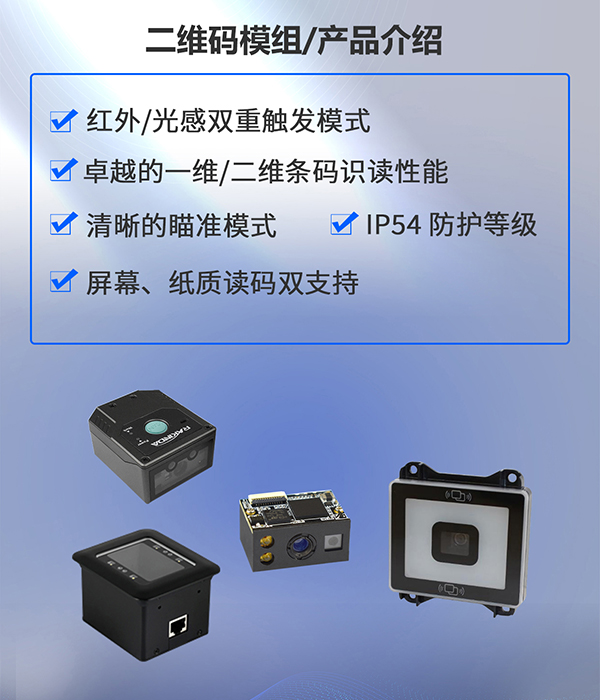 扫纸质和手机二维码扫描模块,可嵌入式安装的,闸机上面使用 扫纸质和手机二维码扫描模块,可嵌入式安装的,闸机上面使用