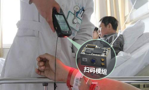 医疗器械行业使用的手持设备如何选择嵌入式小型二维码模组？