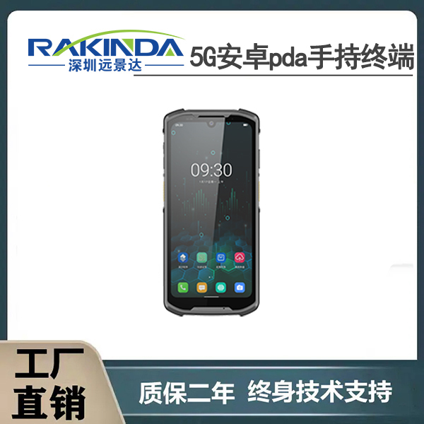 仓库/物流行业必备！新大陆NLS-MT95手持PDA，扫码识别又快又准